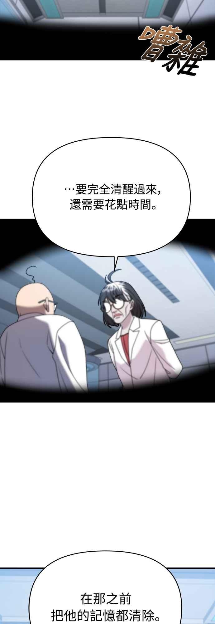 第二季第27话-纯情反派-seyoon（第5张）