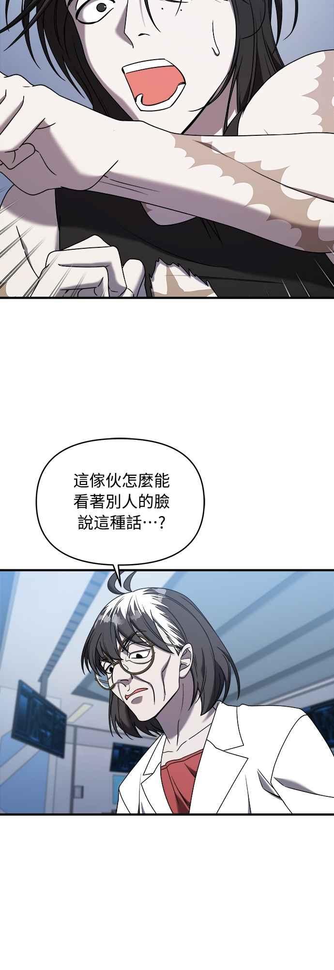 第二季第27话-纯情反派-seyoon（第12张）