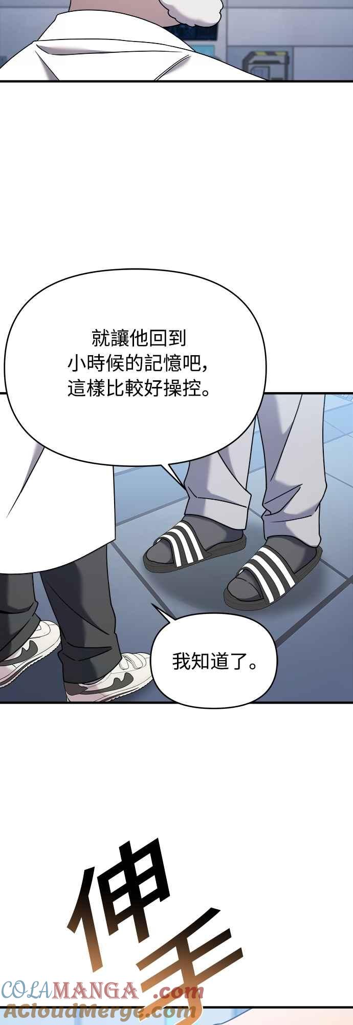 第二季第27话-纯情反派-seyoon（第7张）
