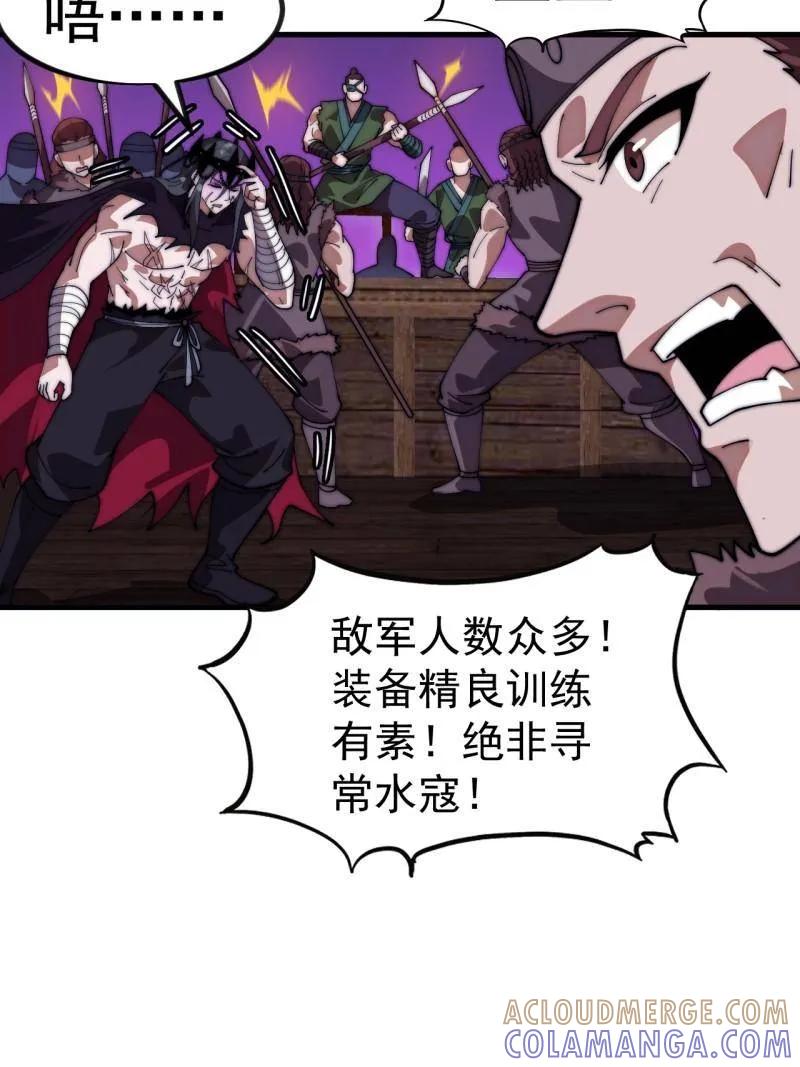 第1150话：酒里有毒-开局一座山-娱乐没错（第25张）