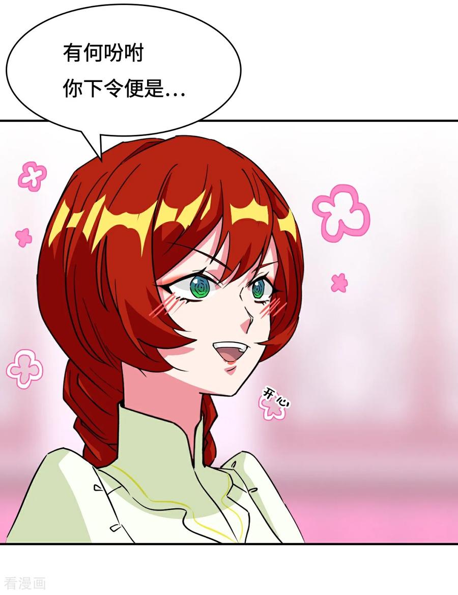 第117话相提并论-龙战在野-星华文化（第24张）