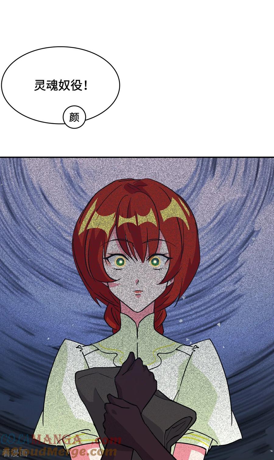 第117话相提并论-龙战在野-星华文化（第21张）