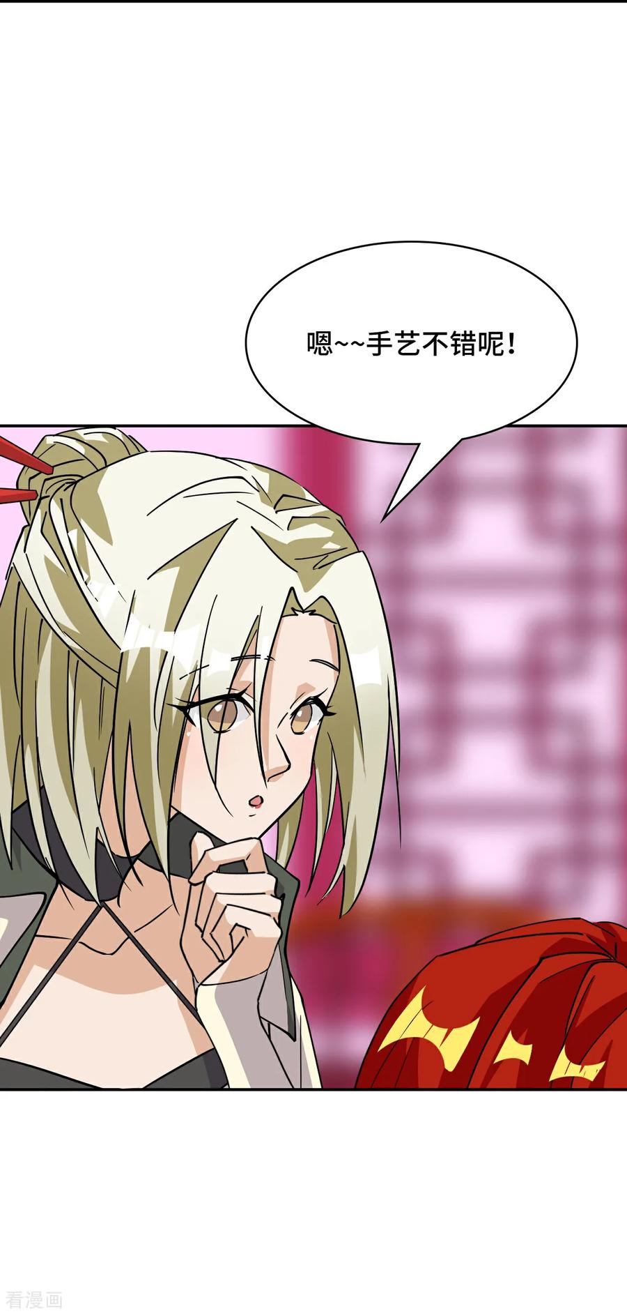 第117话相提并论-龙战在野-星华文化（第12张）