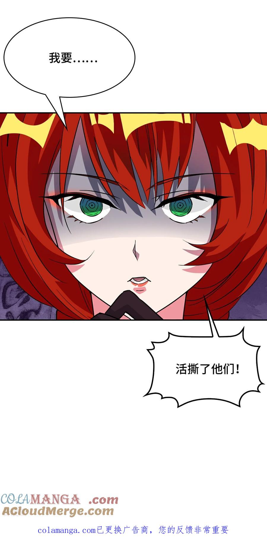 第117话相提并论-龙战在野-星华文化（第27张）