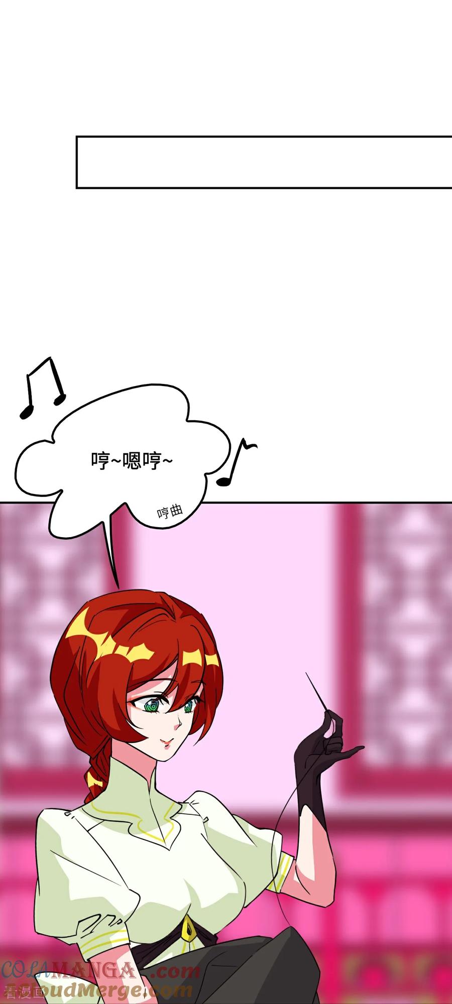 第117话相提并论-龙战在野-星华文化（第11张）