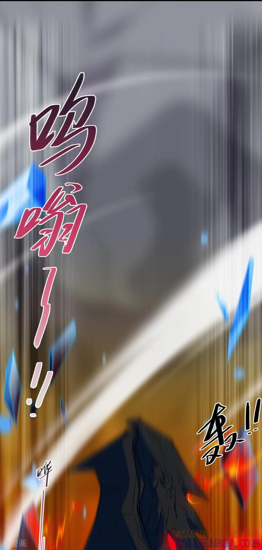 第127话邪龙降世-龙战在野-星华文化（第21张）