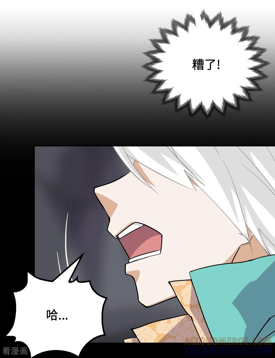 第127话邪龙降世-龙战在野-星华文化（第19张）