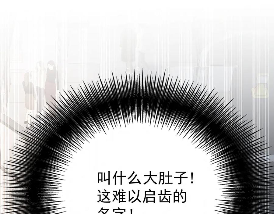 第15话恢复人形-这个男人是真的狗-映穆文化+彩笺（第4张）