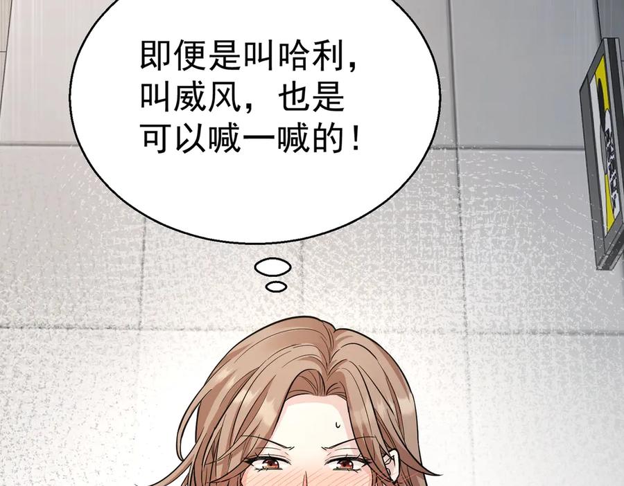 第15话恢复人形-这个男人是真的狗-映穆文化+彩笺（第7张）