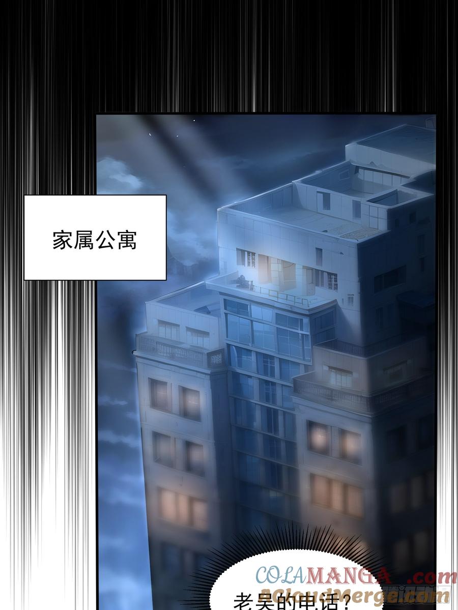 1930亿赏金-第一御兽师-触手动漫（第13张）