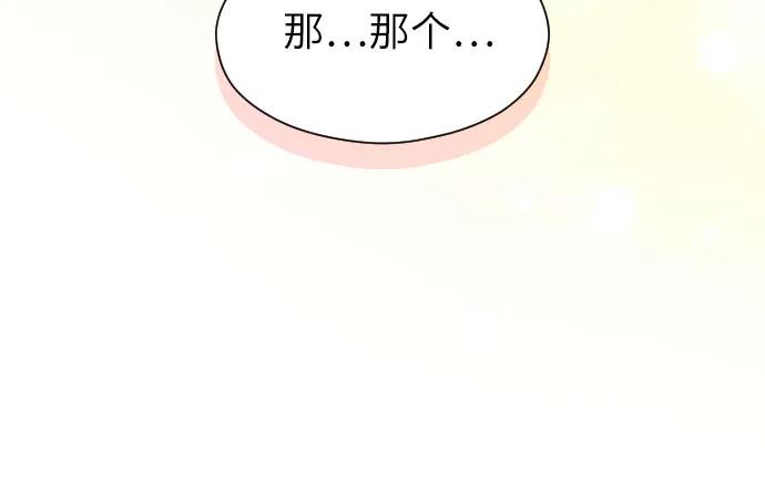 第30话-年下皇帝偏执爱-Lee Yunhee,Kara（第12张）