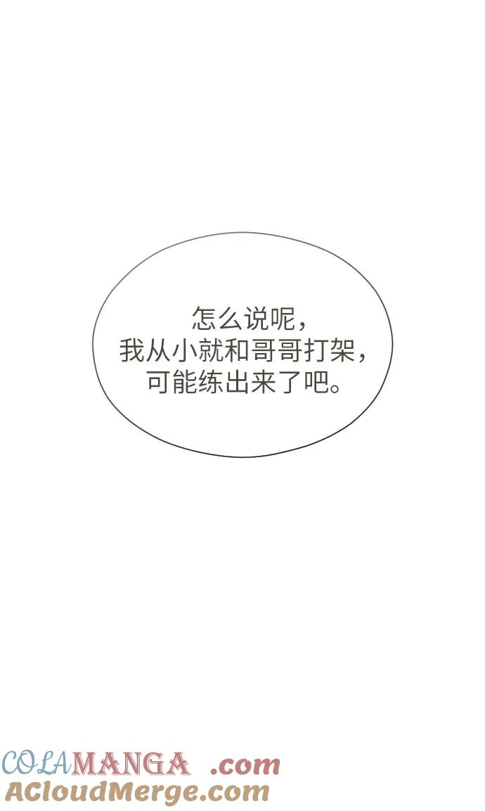 第30话-年下皇帝偏执爱-Lee Yunhee,Kara（第7张）