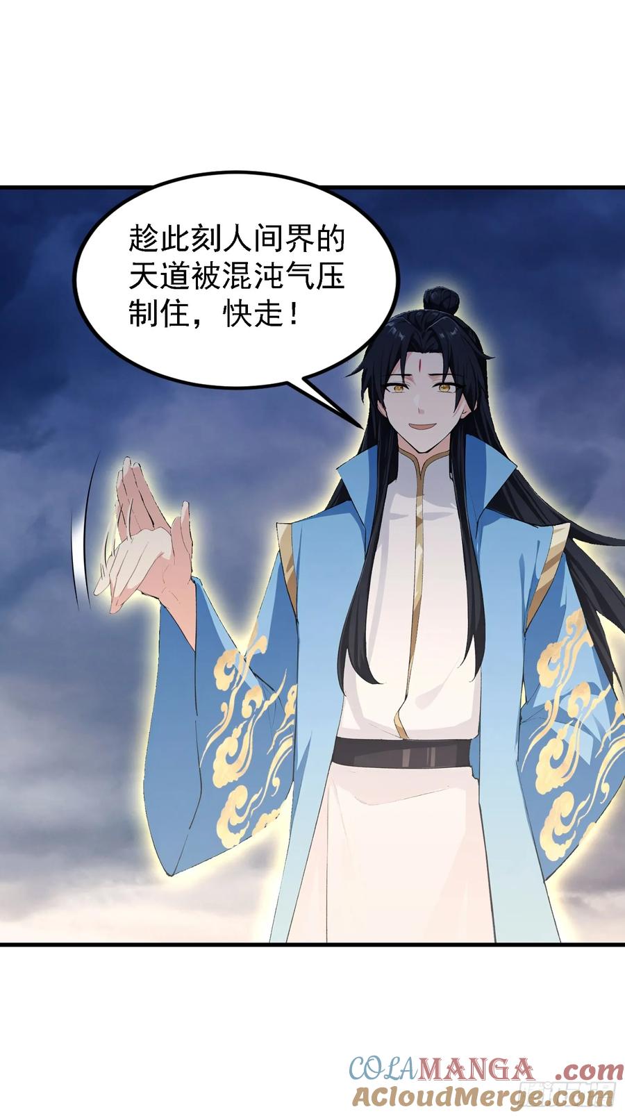 第302话哎怎么真开了！-原来我早就无敌了-奇想漫画（第10张）