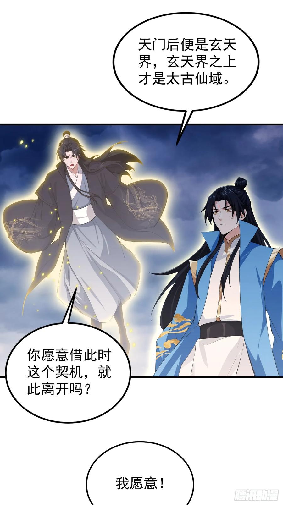 第302话哎怎么真开了！-原来我早就无敌了-奇想漫画（第12张）