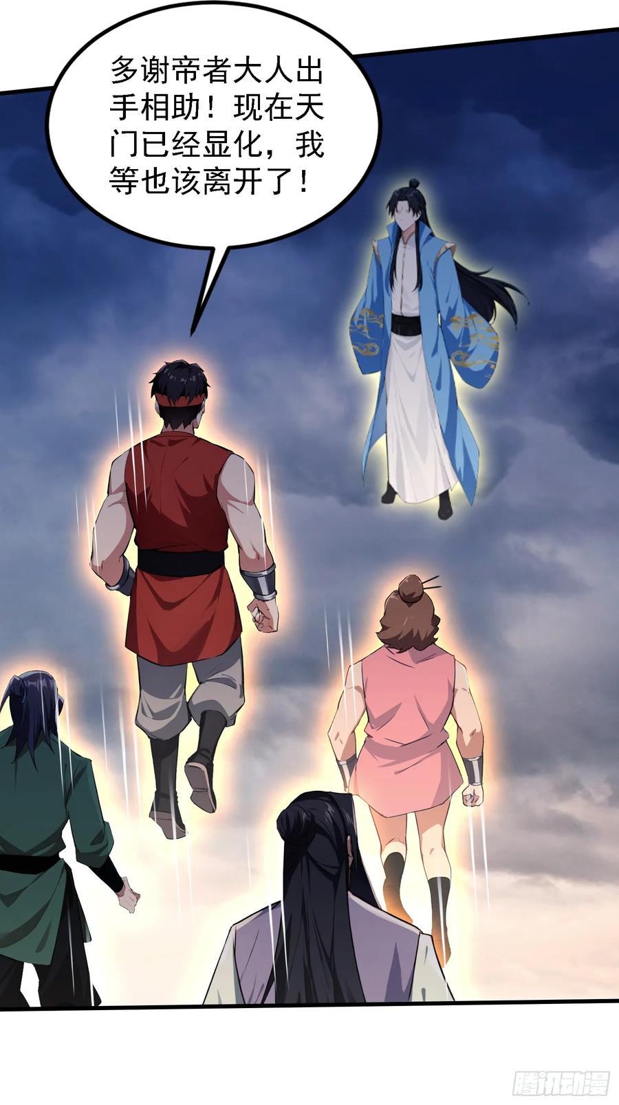 第302话哎怎么真开了！-原来我早就无敌了-奇想漫画（第6张）