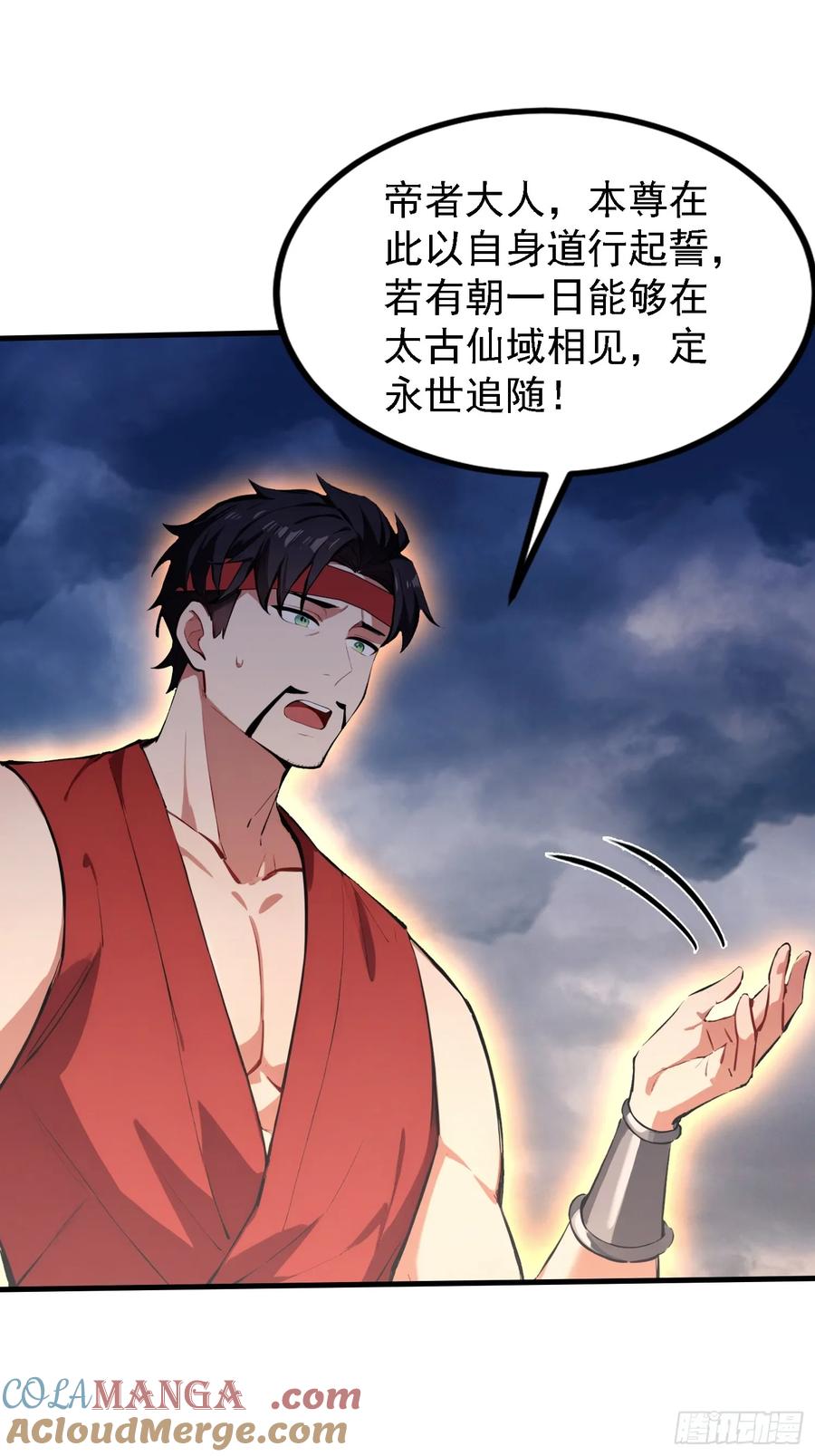 第302话哎怎么真开了！-原来我早就无敌了-奇想漫画（第7张）