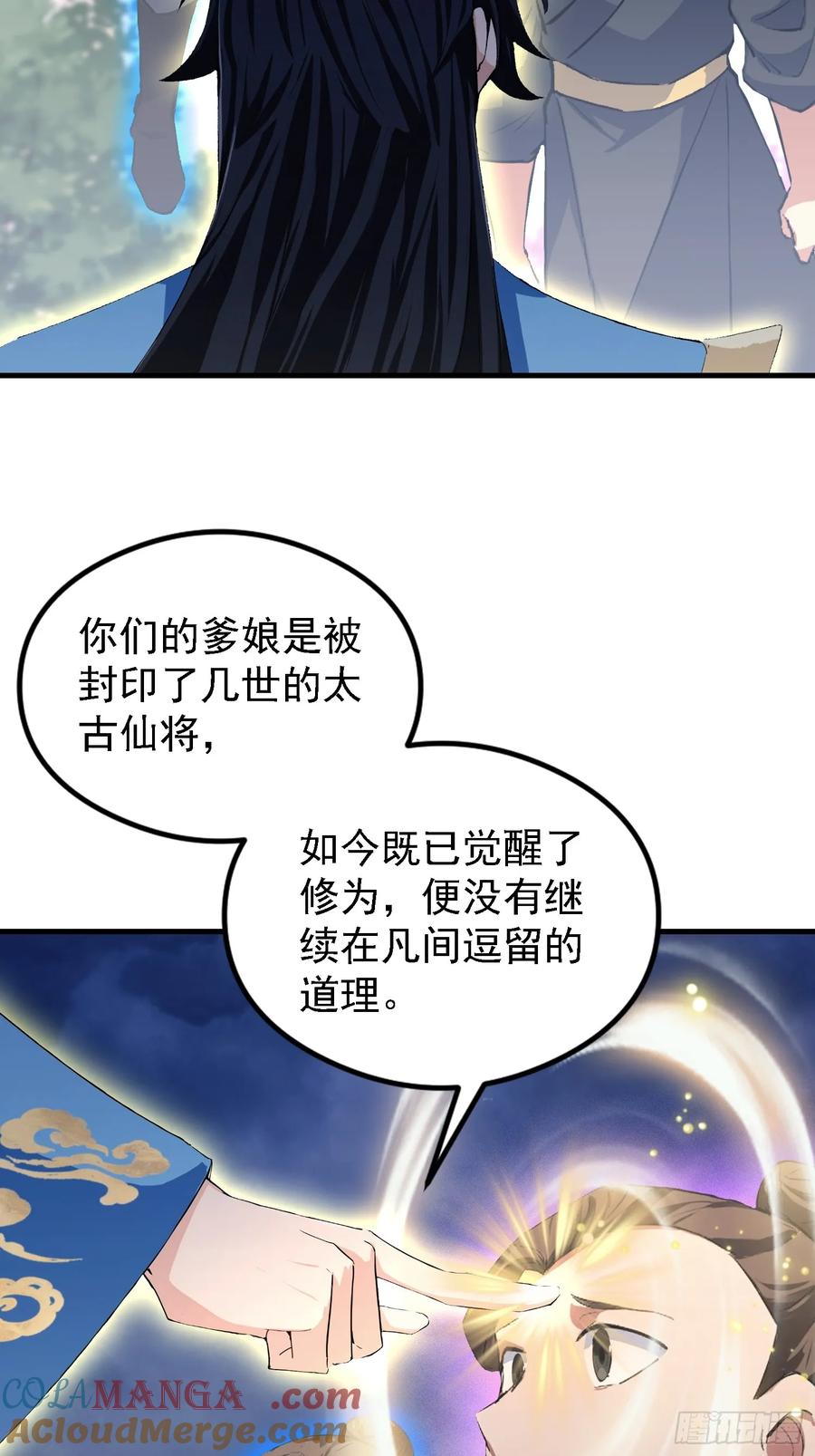 第302话哎怎么真开了！-原来我早就无敌了-奇想漫画（第19张）