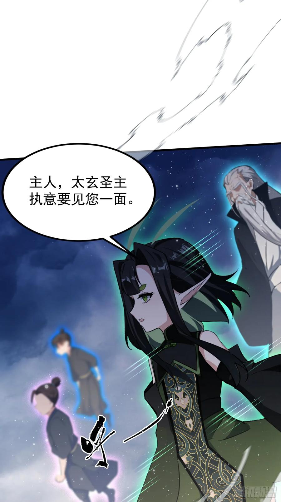 第302话哎怎么真开了！-原来我早就无敌了-奇想漫画（第17张）