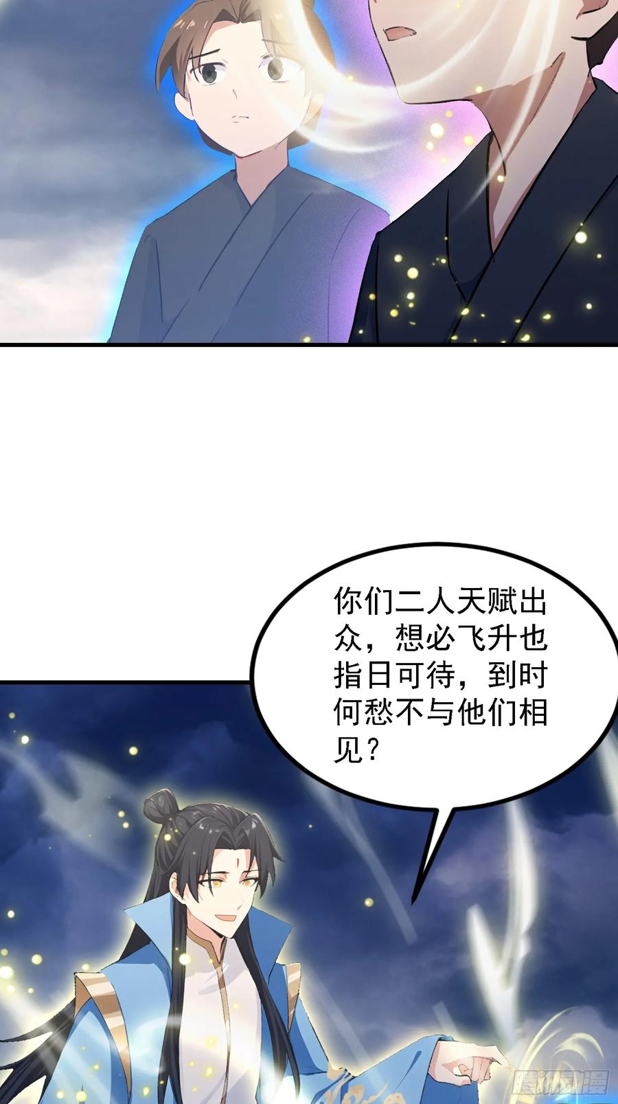 第302话哎怎么真开了！-原来我早就无敌了-奇想漫画（第20张）