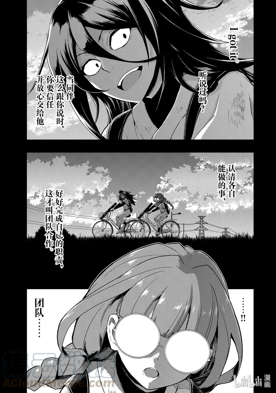 56【I】gotit！-武装少女Machiavellism-黑神游夜,神崎歌留奈,角川集团（第8张）