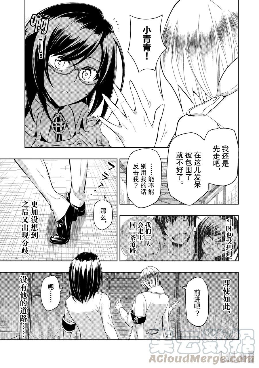 56【I】gotit！-武装少女Machiavellism-黑神游夜,神崎歌留奈,角川集团（第6张）