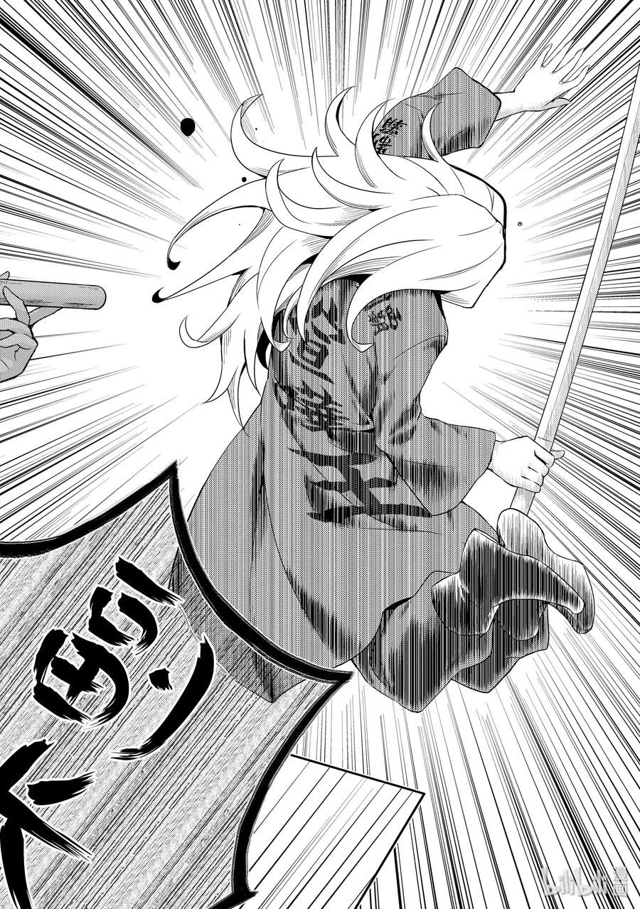 56【I】gotit！-武装少女Machiavellism-黑神游夜,神崎歌留奈,角川集团（第13张）