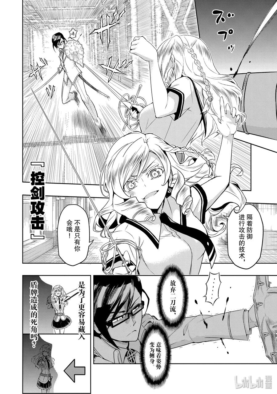 56【I】gotit！-武装少女Machiavellism-黑神游夜,神崎歌留奈,角川集团（第15张）