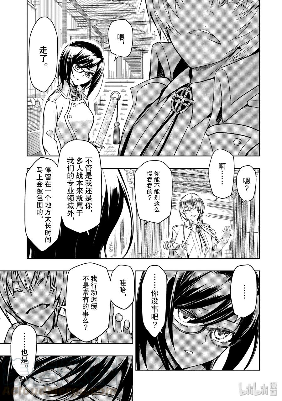 56【I】gotit！-武装少女Machiavellism-黑神游夜,神崎歌留奈,角川集团（第2张）