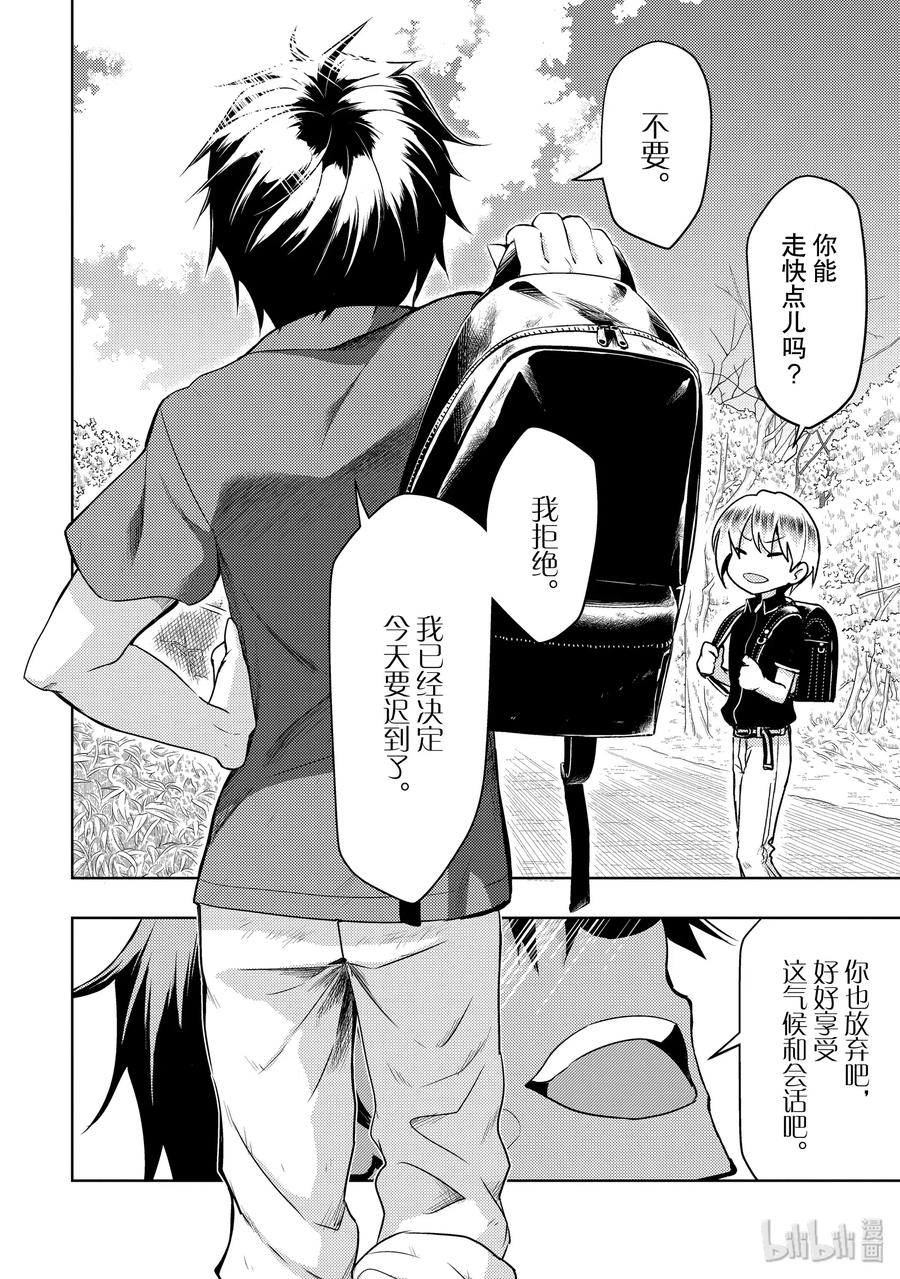 56【I】gotit！-武装少女Machiavellism-黑神游夜,神崎歌留奈,角川集团（第1张）