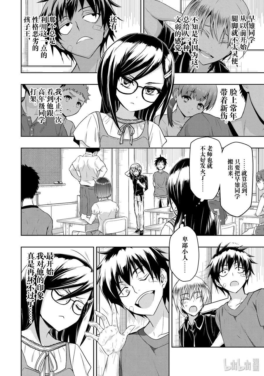 56【I】gotit！-武装少女Machiavellism-黑神游夜,神崎歌留奈,角川集团（第5张）