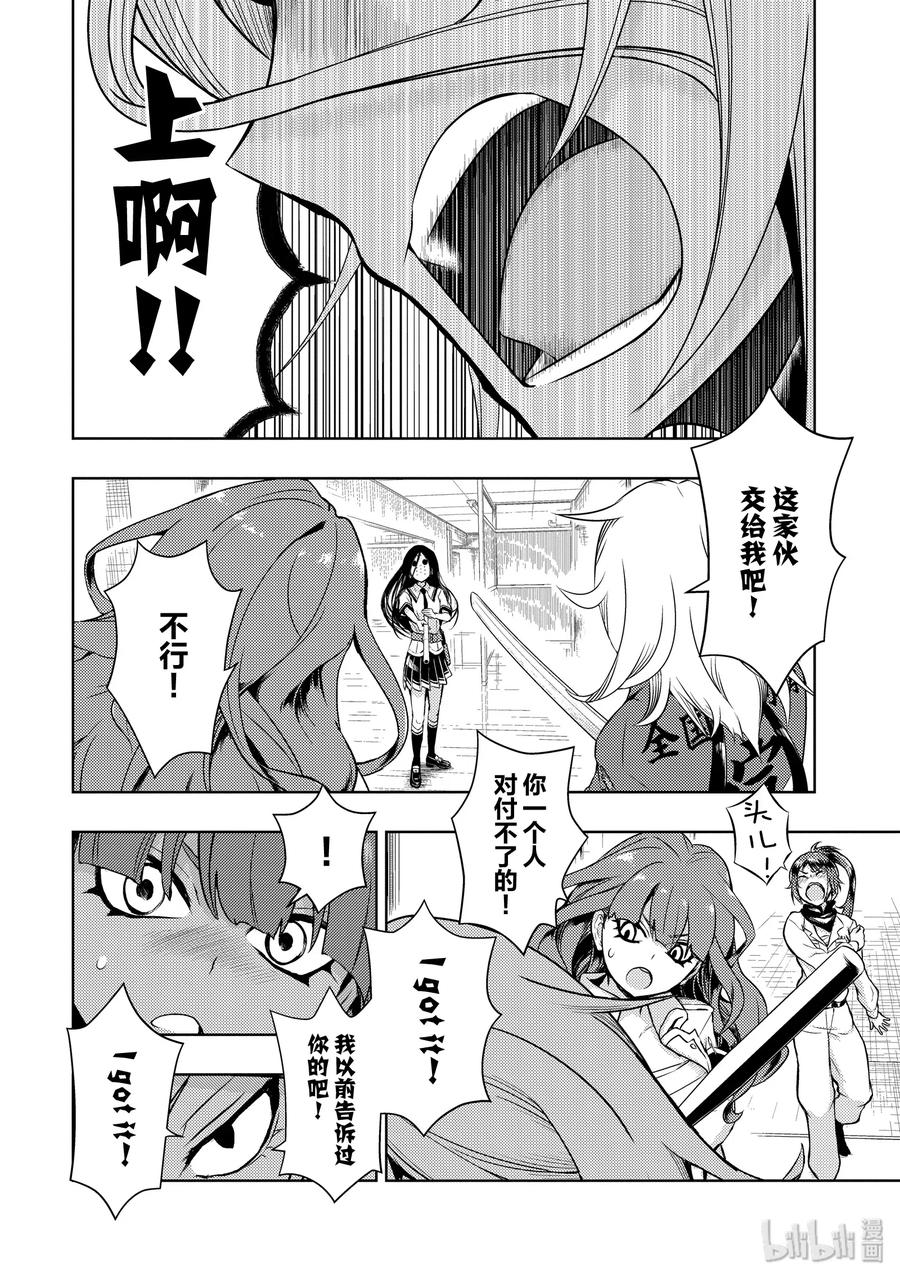 56【I】gotit！-武装少女Machiavellism-黑神游夜,神崎歌留奈,角川集团（第7张）