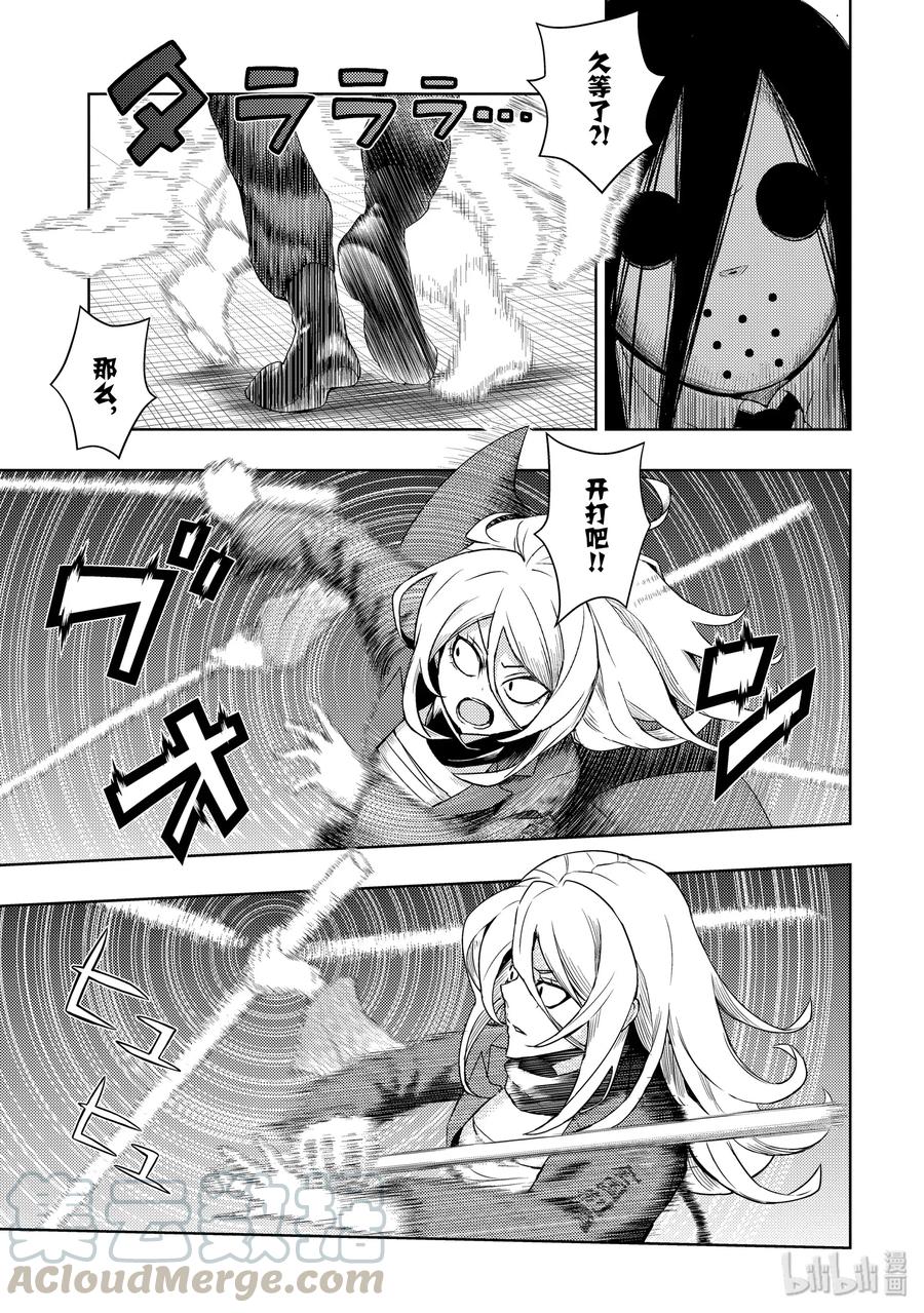 56【I】gotit！-武装少女Machiavellism-黑神游夜,神崎歌留奈,角川集团（第10张）