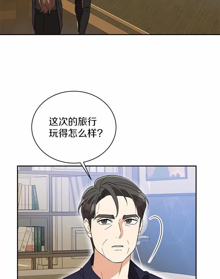 30.分家-假如爱情时间有限-Haemin,YUNE,Kang Dalkong（第2张）