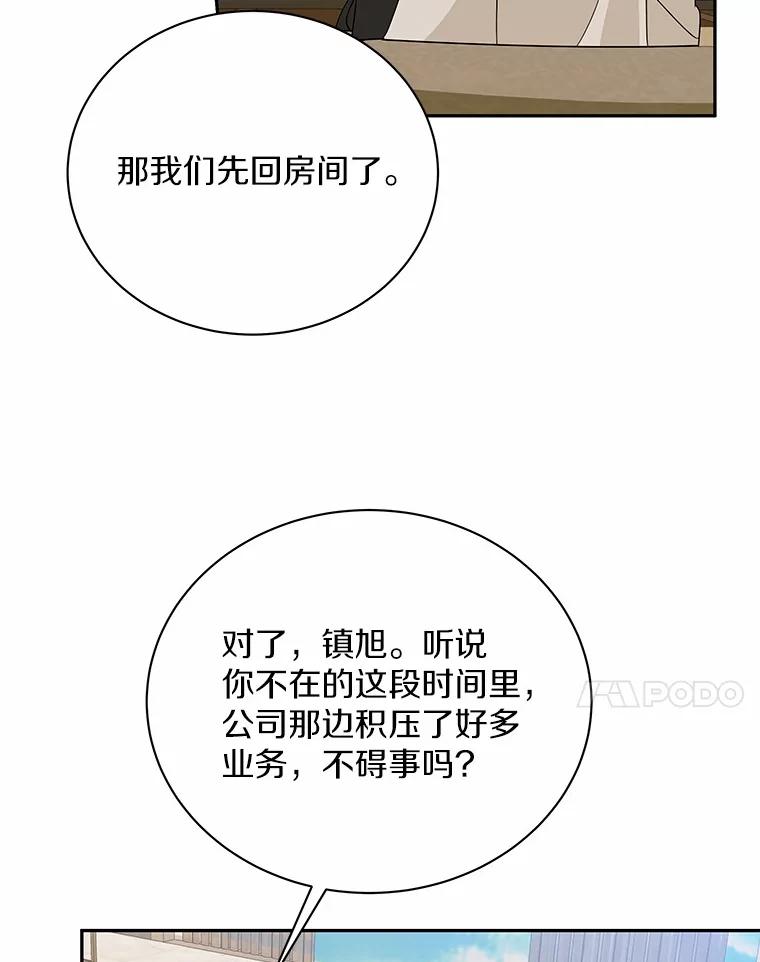 30.分家-假如爱情时间有限-Haemin,YUNE,Kang Dalkong（第6张）