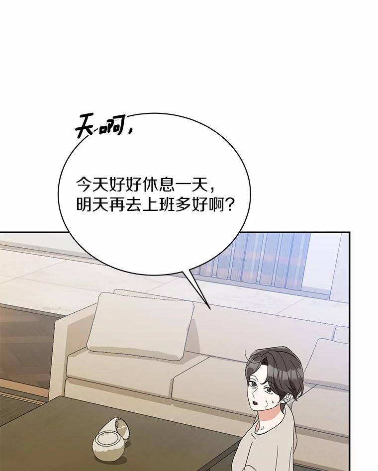 30.分家-假如爱情时间有限-Haemin,YUNE,Kang Dalkong（第9张）