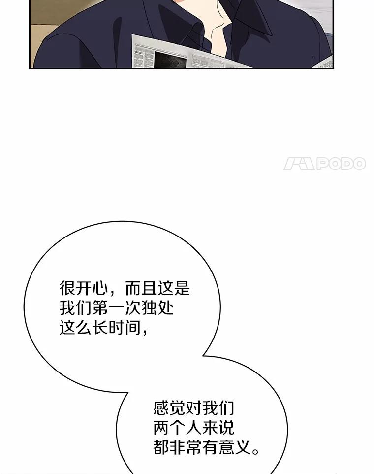 30.分家-假如爱情时间有限-Haemin,YUNE,Kang Dalkong（第3张）