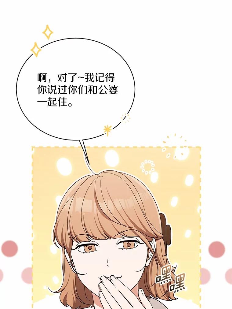 31.我的妻子-假如爱情时间有限-Haemin,YUNE,Kang Dalkong（第9张）