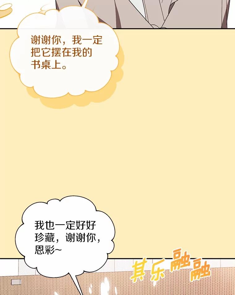31.我的妻子-假如爱情时间有限-Haemin,YUNE,Kang Dalkong（第2张）