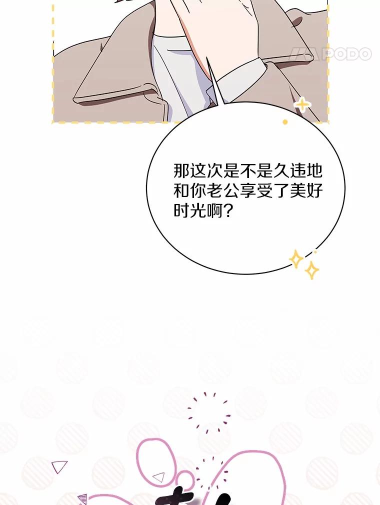 31.我的妻子-假如爱情时间有限-Haemin,YUNE,Kang Dalkong（第10张）