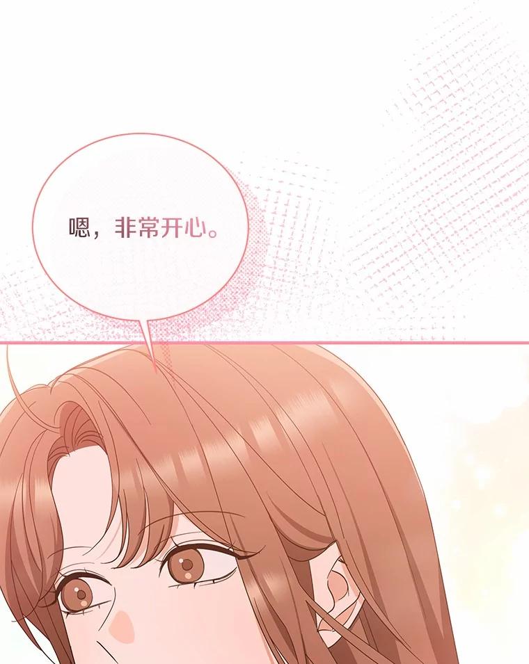 31.我的妻子-假如爱情时间有限-Haemin,YUNE,Kang Dalkong（第7张）
