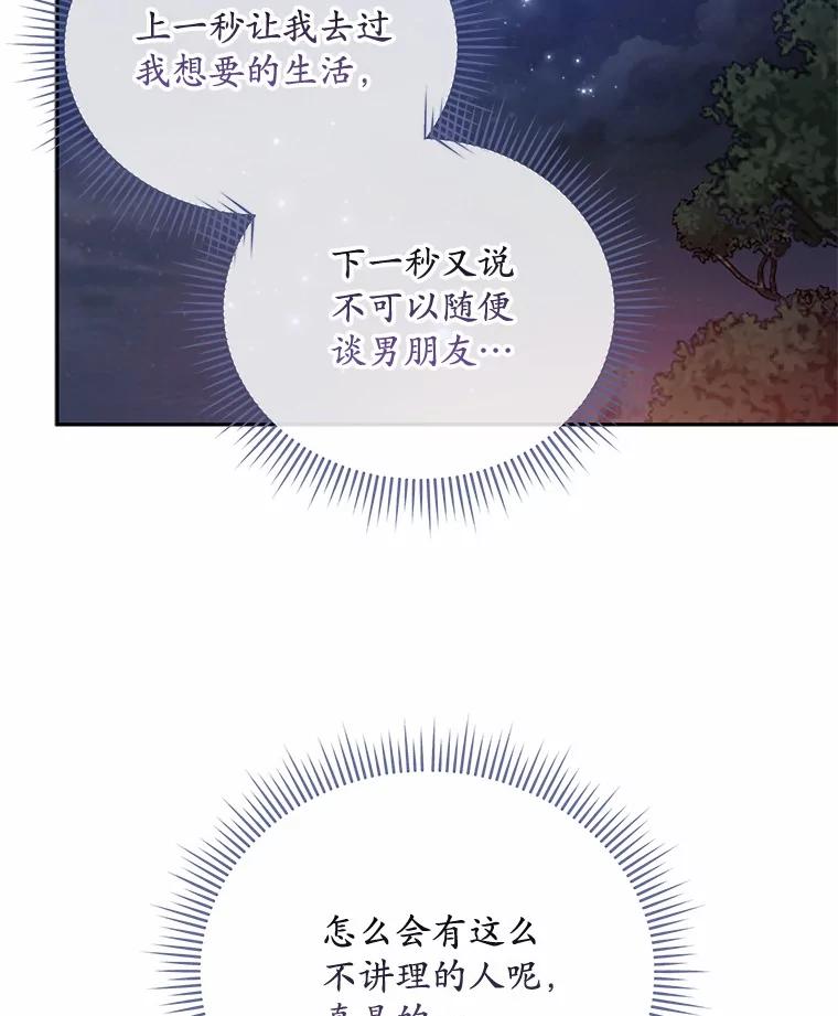 33.我的真心-假如爱情时间有限-Haemin,YUNE,Kang Dalkong（第2张）