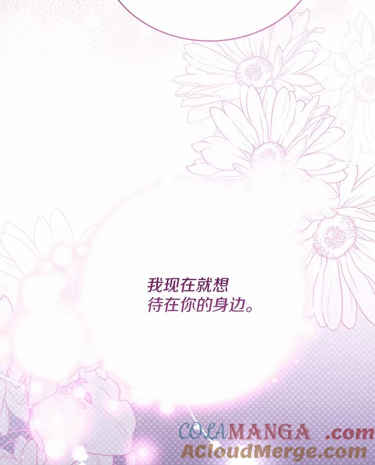 33.我的真心-假如爱情时间有限-Haemin,YUNE,Kang Dalkong（第12张）