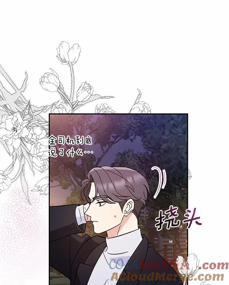 33.我的真心-假如爱情时间有限-Haemin,YUNE,Kang Dalkong（第8张）