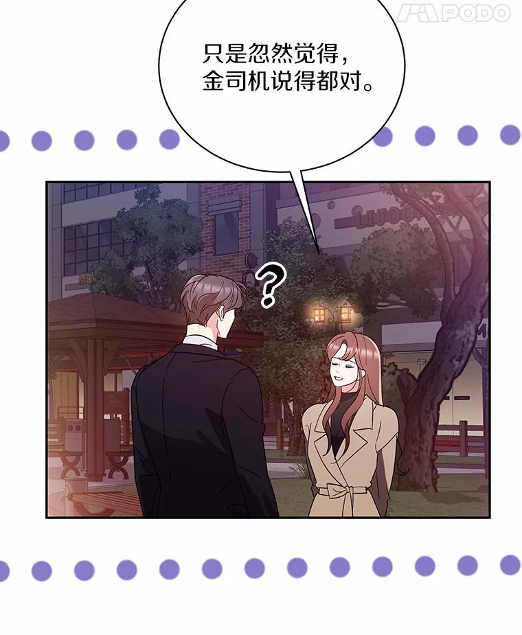33.我的真心-假如爱情时间有限-Haemin,YUNE,Kang Dalkong（第7张）