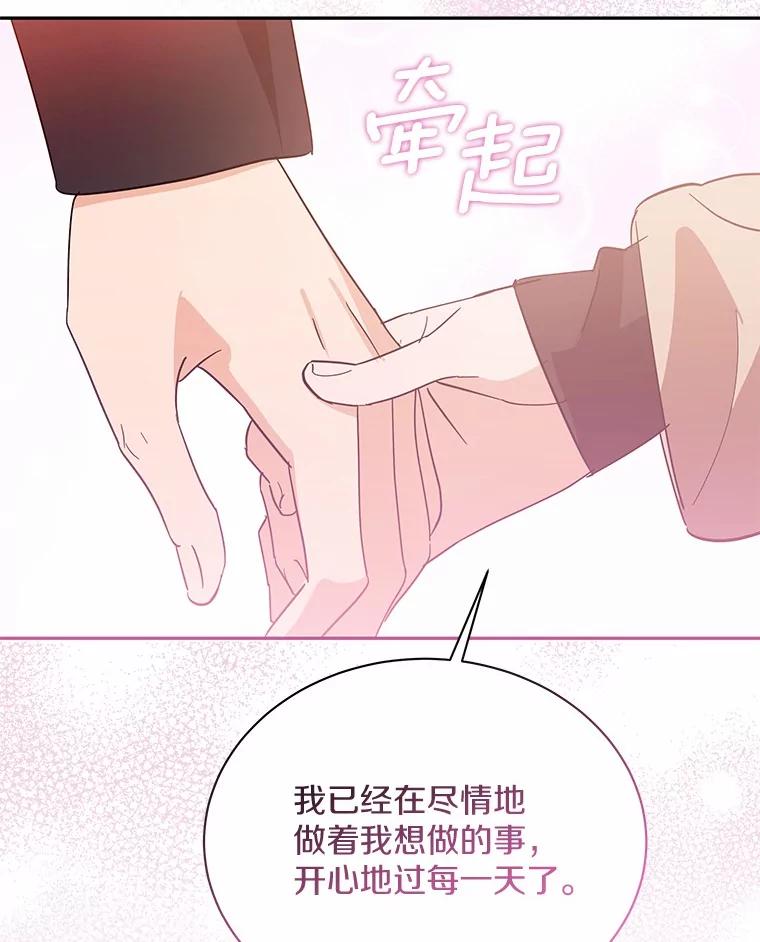 33.我的真心-假如爱情时间有限-Haemin,YUNE,Kang Dalkong（第11张）
