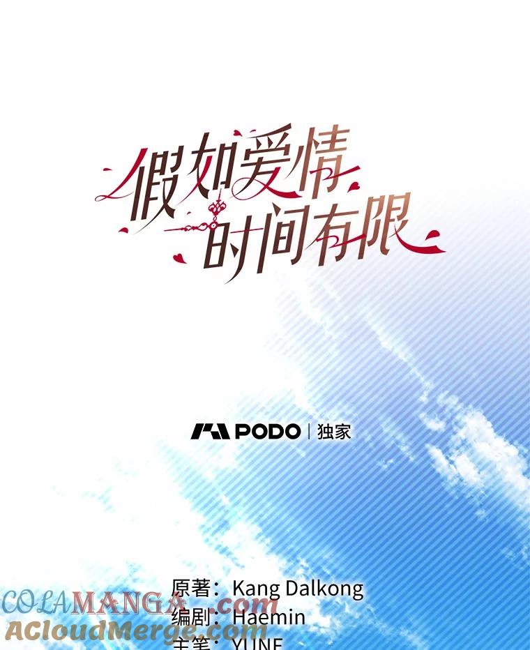 35.她的故事-假如爱情时间有限-Haemin,YUNE,Kang Dalkong（第8张）
