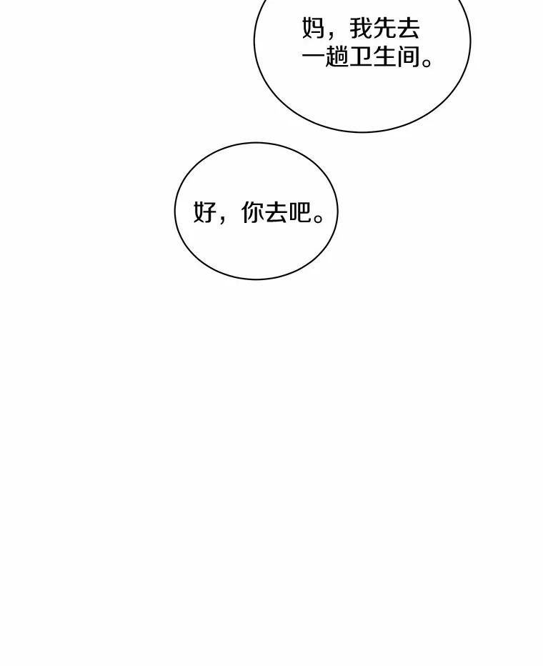 35.她的故事-假如爱情时间有限-Haemin,YUNE,Kang Dalkong（第15张）