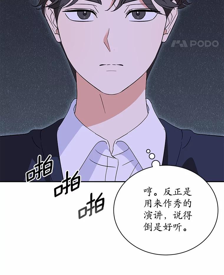 35.她的故事-假如爱情时间有限-Haemin,YUNE,Kang Dalkong（第13张）