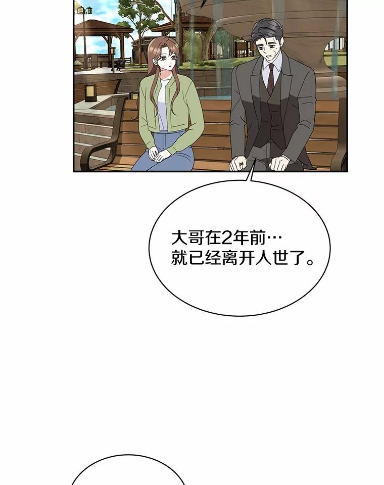 37.最后的恋人-假如爱情时间有限-Haemin,YUNE,Kang Dalkong（第5张）