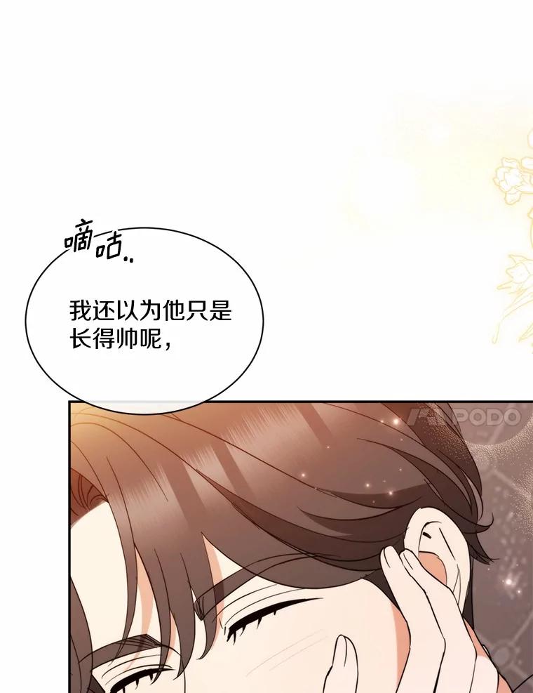 38.尽全力去爱人-假如爱情时间有限-Haemin,YUNE,Kang Dalkong（第9张）